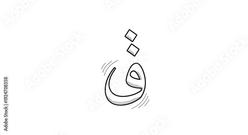 Arabic Calligraphy Letter Faa - Hand Drawn Sketch