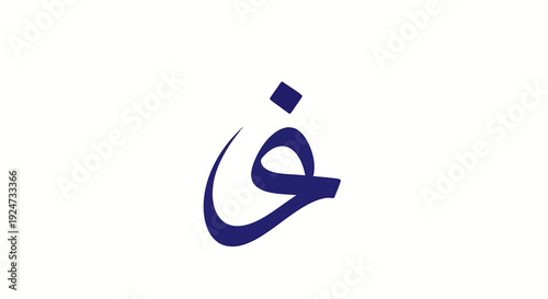 Arabic calligraphy letter Qaf with a small square above on white background