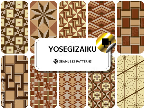 柄違いのシームレスパターンのセット 寄木細工