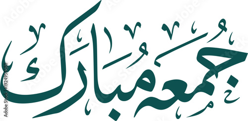 Jumma Mubarak Arabic calligraphy vector in dark teal script font