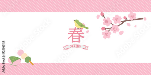 春のバナーイラスト　春の花　背景イラスト　フレーム　春素材