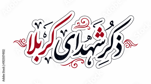 Remembrance of Karbala Martyrs Vector Calligraphy Design Featuring Persian Script with Black and Red Decorative Flourishes for Islamic Tribute, Cultural Art, and Graphic Design Use
