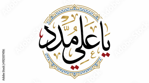 Ya Ali Madad Vector Calligraphy Design Featuring Arabic Script in Black, Red, and Gold with Decorative Elements for Islamic Art, Spiritual Reverence, and Graphic Design Use