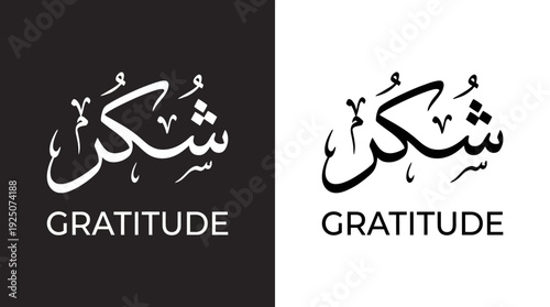 Shukr Gratitude Vector Calligraphy Design Featuring Arabic and English Typography in Black and White Symmetry for Cultural Inclusivity, Spiritual Art, and Graphic Design Use