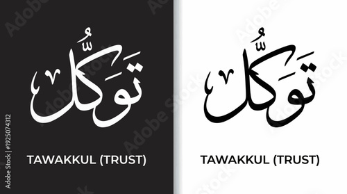 Tawakkul Trust Vector Calligraphy Design Featuring Arabic Script with Allah Inscription and English Translation in Black and White Symmetry for Islamic Faith and Graphic Design Use
