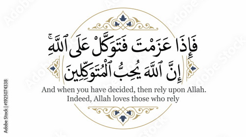 Quranic Verse Vector Calligraphy Design Featuring Arabic Script with English Translation “Rely Upon Allah” and Decorative Elements for Islamic Art, Spiritual Devotion, and Graphic Design Use