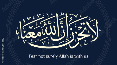 Islamic Calligraphy Vector Design Featuring Arabic Phrase “Fear Not Surely Allah Is With Us” with Gold Decorative Borders on Dark Blue Background for Spiritual Art and Graphic Use