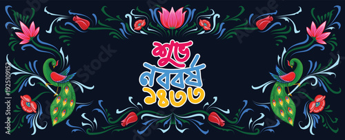 Vibrant Rickshaw Art for Pohela Boishakh featuring 