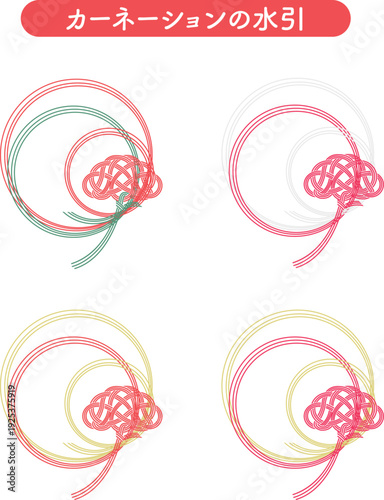 カーネーション型の水引（赤・ピンク）母の日和風飾りベクターイラストセット