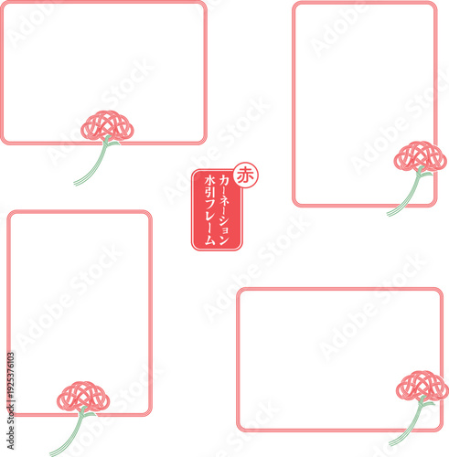 赤いカーネーション水引の和風フレームセット（縦型・横型ミックス／背景透過）母の日ベクターイラスト