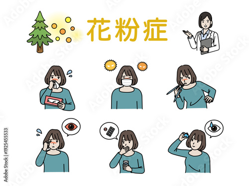 花粉症の症状に悩む女性のイラストセット