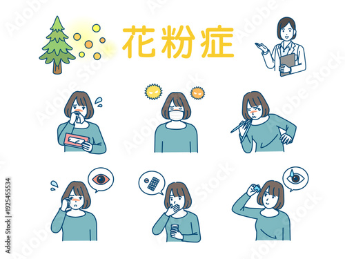 花粉症の症状に悩む女性のイラストセット