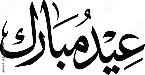 Eid Mubarak calligraphy in traditional Arabic script for Islamic holiday greetings and celebrations of Eid al-Fitr and Eid al-Adha festivals.
