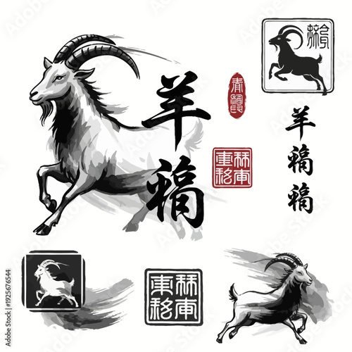 Traditional Chinese ink wash painting of a goat, Asian zodiac animal illustration with calligraphy and red seals, oriental art