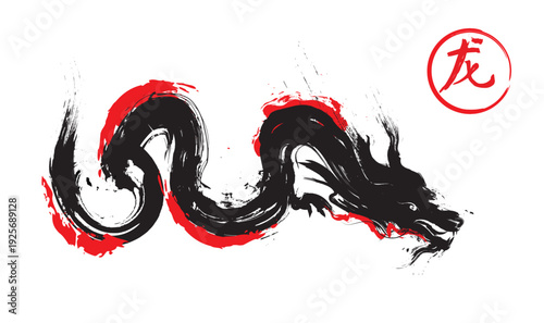Chinese's Dragon Year of the Ink Painting, translation: dragon.