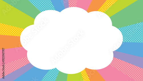 カラフルサンバーストとドット背景のもくもく雲フレーム
