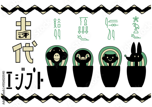 Obraz na plátně 古代エジプト　カノプス壺のキャラクターイラスト　背景透過