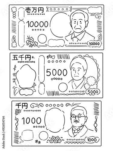 お札（F券）手書き セット