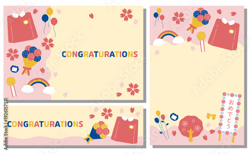 入学式卒業式イラスト素材 レイアウトセット（幼稚園）