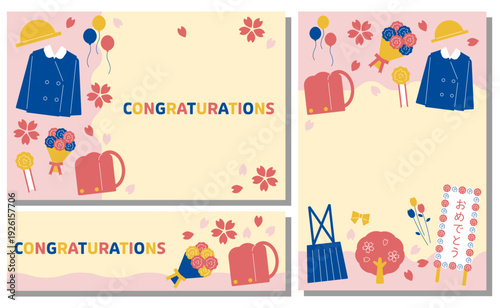 入学式卒業式イラスト素材 レイアウトセット（小学生）