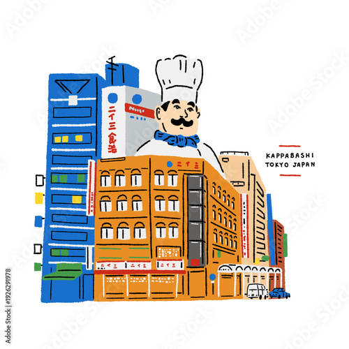 Kappabashi shopping street Kitchen town Tokyo Landmark Hand drawn sketch color Illustration Japan travel