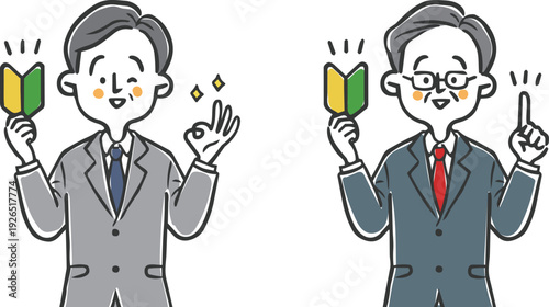 初心者マークを持つ中高年ビジネスマン　上半身　ベクター