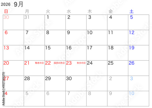 シンプルカレンダー2026年9月