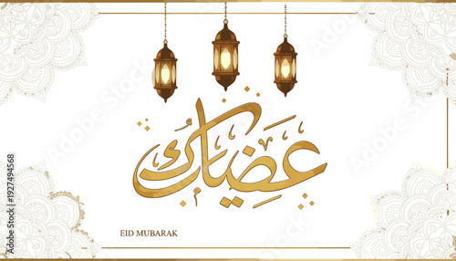Elegant Eid Mubarak Arabic Calligraphy Vector Illustration Featuring Golden Typography, Hanging Lanterns, and Ornamental Islamic Frame for Ramadan and Eid Greetings