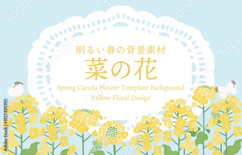 Textile Style Canola Flower (Nanohana) Vector Template | Spring Floral Background Illustration