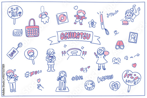 推し活・ライブ関連のゆるかわイラストセット｜シンプルでおしゃれなイラスト