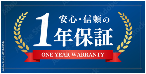 1年保証 紺色背景と赤いリボン月桂冠の高品質なバッジ