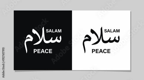 Salam Peace Typography Vector – Arabic and English Calligraphy in Black and White for Cultural Graphics, Unity Posters, and Multilingual Design Projects
