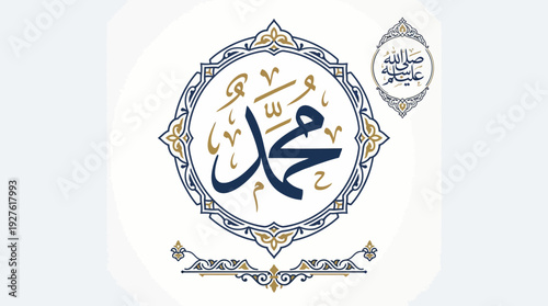 Prophet Muhammad Calligraphy Vector – Arabic Script with Decorative Frame for Islamic Graphics, Religious Posters, and Spiritual Design Projects