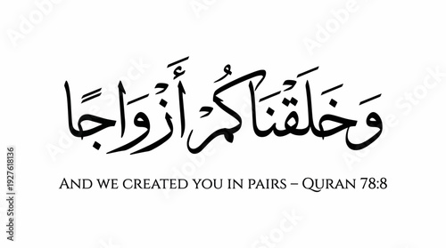 Quran 78:8 Calligraphy Vector – “And We Created You in Pairs” in Elegant Arabic Script with English Translation for Islamic Graphics and Faith-Based Design Projects
