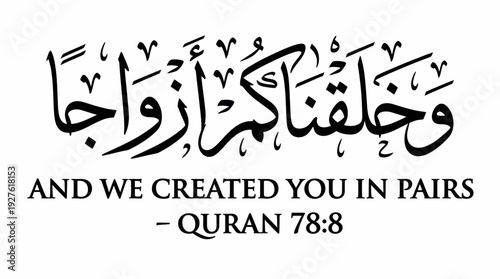 Arabic Calligraphy Vector – “And We Created You in Pairs” Quranic Verse in Elegant Script for Islamic Graphics, Marriage Posters, and Faith-Based Design Projects