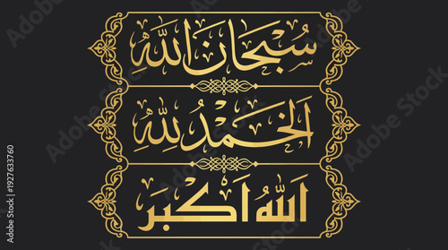 Dhikr Calligraphy Vector – “SubhanAllah, Alhamdulillah, Allahu Akbar” in Elegant Arabic Script with Gold Accents for Islamic Graphics and Spiritual Design Projects