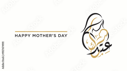 Mother’s Day Calligraphy Vector – “Umm” in Arabic Script with Mother and Child Silhouette for Islamic Identity Graphics and Heartfelt Design Projects