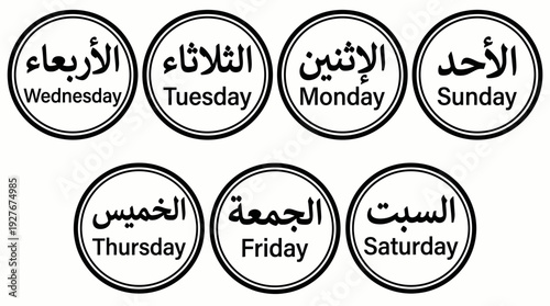 Arabic Days of the Week Vector – Bilingual Icons Featuring Sunday to Saturday in Arabic and English for Educational Graphics, Calendars, and Islamic School Projects