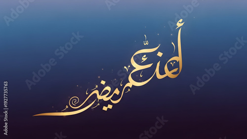 Elegant arabic calligraphy of the name muhammad on a gradient background