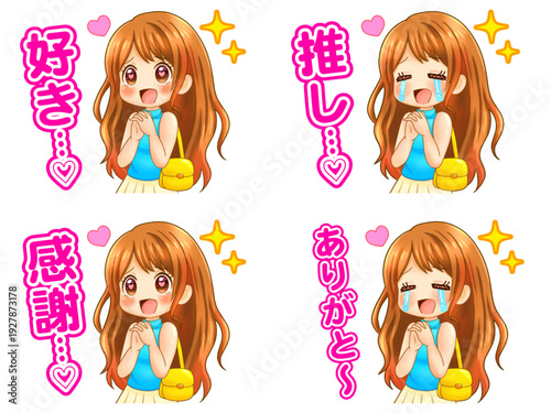 尊い感情を抱いて感激してときめく女性のイラスト素材セット