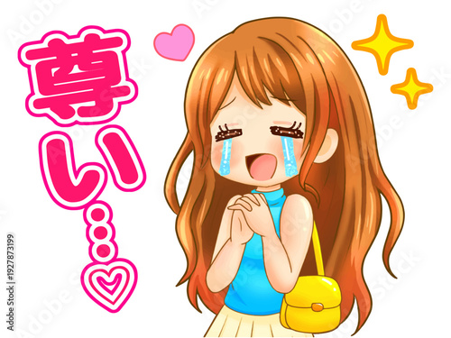 尊い感情を抱いて感激してときめく女性のイラスト素材