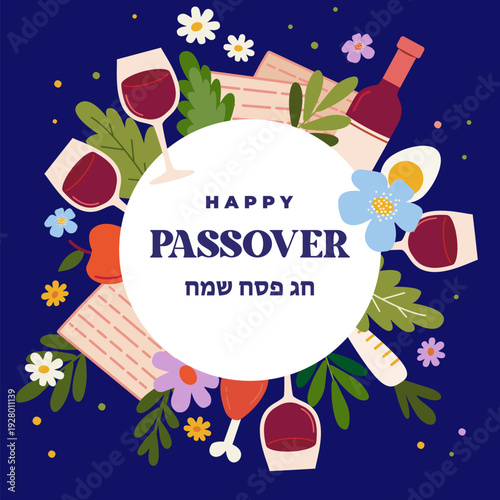 Jewish holiday Passover, Pesach. Greeting card, banner with traditional icons. Springtime concept design. Happy Passover in Hebrew.