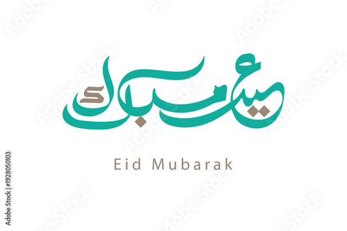 Elegant Eid Mubarak Arabic Calligraphy Greeting