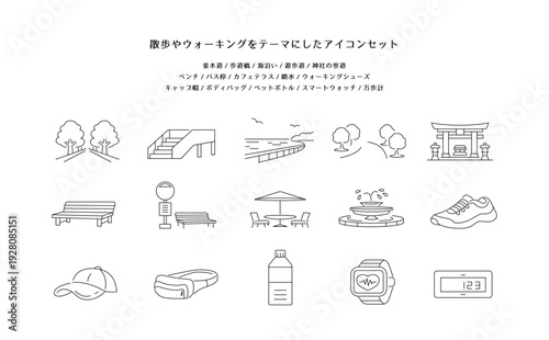 散歩やウォーキングをテーマにしたアイコンセット