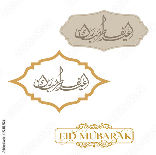 Eid Mubarak typography with vintage frames, Eid greetings in urdu English wordmark, Eid festival banner designs , new design of eid mubarak 2026
