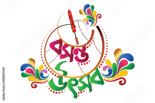Basant Utsav Bengali Typography with Holi Elements and Decorative Floral Ornaments