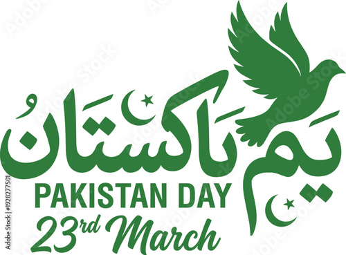 Pakistan day celebration logo with dove and arabic script