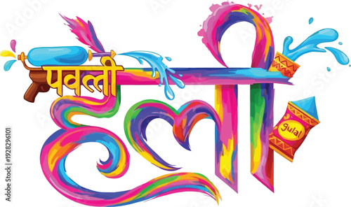 Vibrant Holi celebration with colorful powders and paints in a festive atmosphere