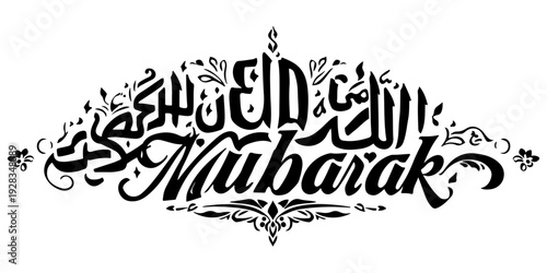 Eid mubarak calligraphy text design, elegant black script for islamic holiday greeting card and celebration poster isolated on white background. 