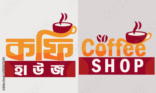 coffee house & coffee shop vector art